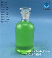 125ml透明小口试剂玻璃瓶