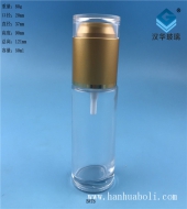 50ml透明乳液玻璃瓶