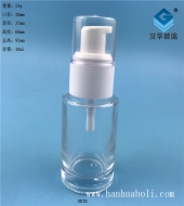 30ml透明塑料盖玻璃乳液瓶