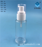 40ml白色塑料盖透明乳液玻璃瓶