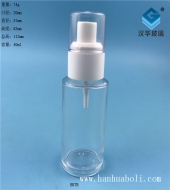 40ml塑料白盖透明香水玻璃瓶