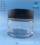 50ml透明玻璃膏霜瓶