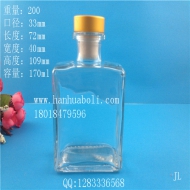 150ml长方形玻璃香薰瓶