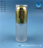 30ml磨砂玻璃乳液瓶