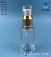 30ml透明玻璃乳液分装瓶