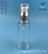 40ml透明玻璃乳液分装瓶