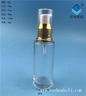 50ml透明玻璃乳液分装玻璃瓶