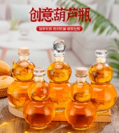 葫芦玻璃酒瓶