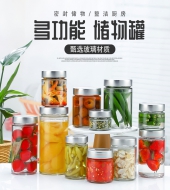 高盖圆形玻璃酱菜瓶