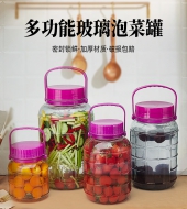 手提方格玻璃密封罐