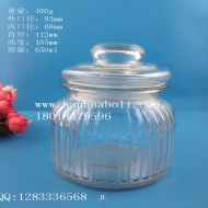 650ml竖条玻璃储物罐