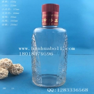 250ml白酒玻璃瓶