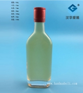 150ml玻璃小酒瓶